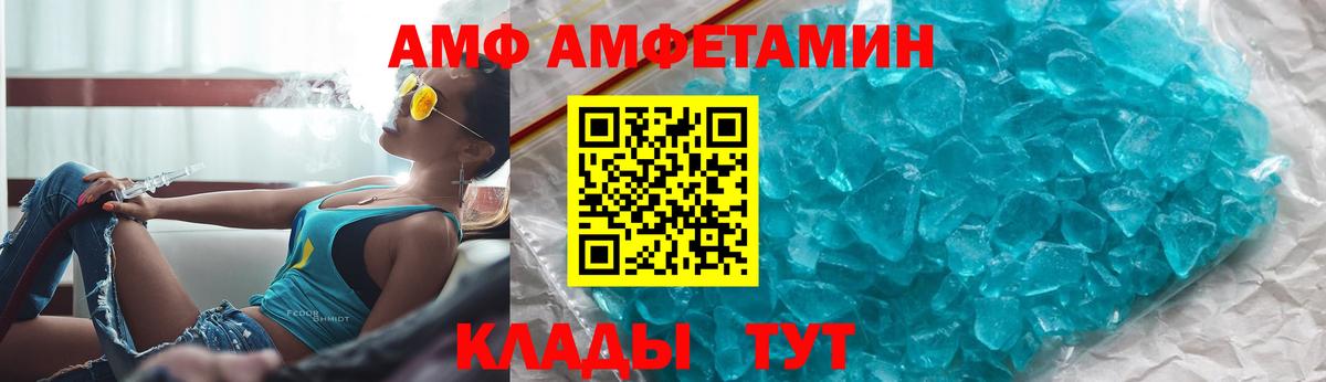 АМФЕТАМИН Розовый Гурьевск