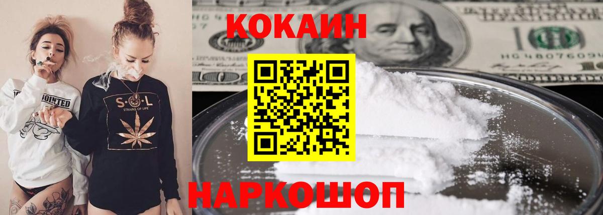 Гурьевск  Кокаин 98%  Кокаин 99%  даркнет сайт  Вход с VPN 