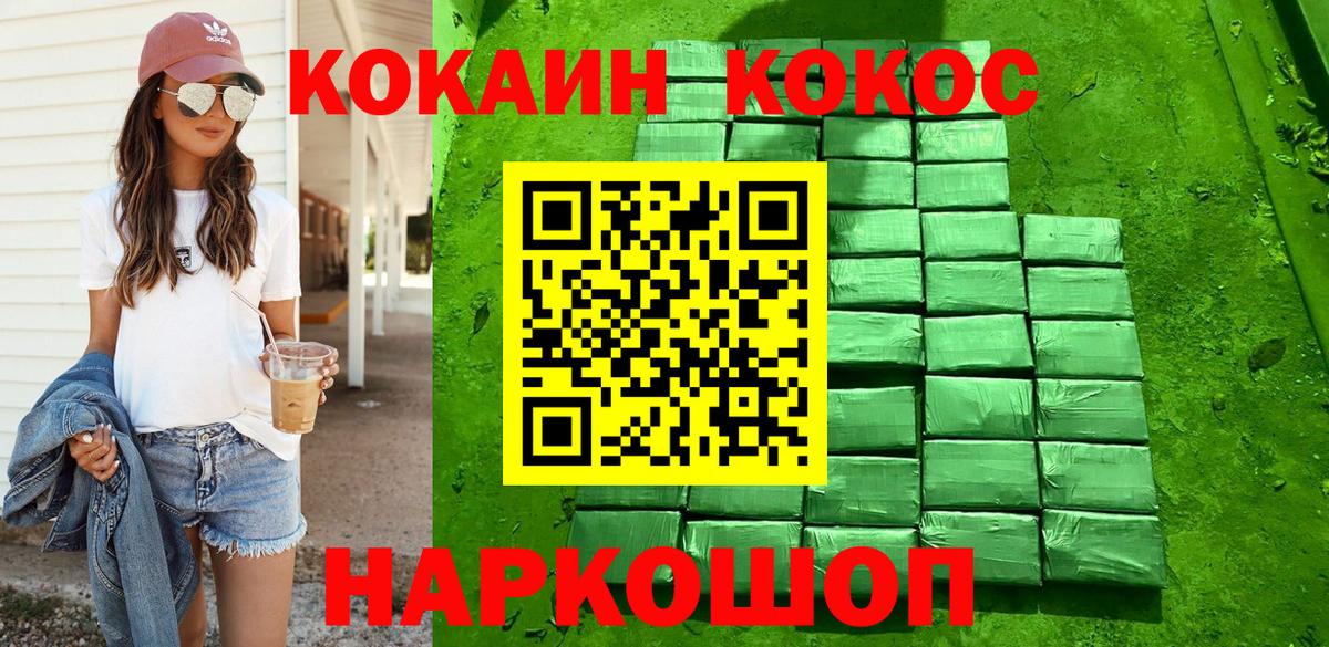 Cocaine Эквадор Гурьевск