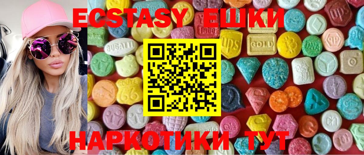 ЭКСТАЗИ Дубай  Ecstasy бентли  Вход с VPN  omg ТОР  Гурьевск  ЭКСТАЗИ 