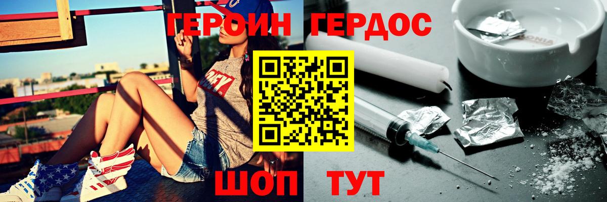Героин афганец Гурьевск