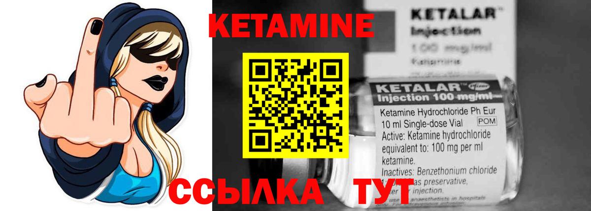 КЕТАМИН ketamine  Вход с VPN  Гурьевск 