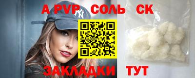 метамфетамин Ливны