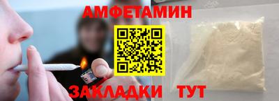 метамфетамин Ливны