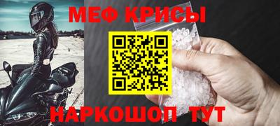 метамфетамин Ливны