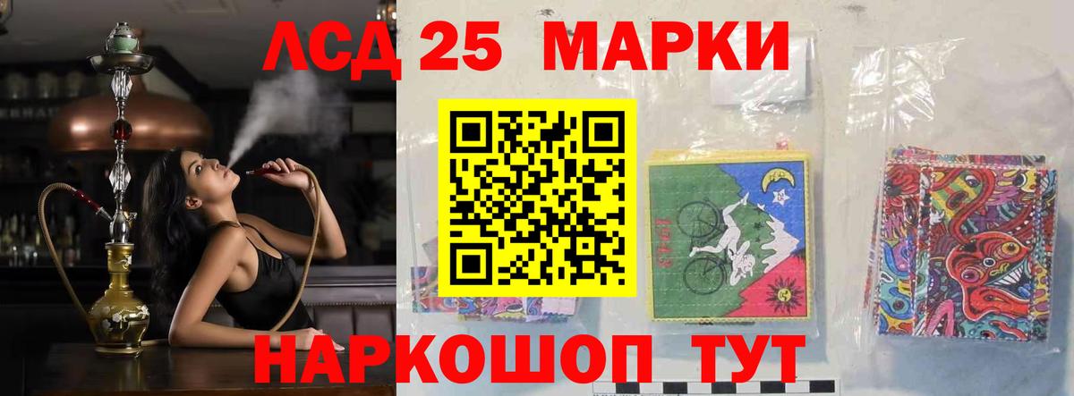 LSD-25 экстази ecstasy Гурьевск