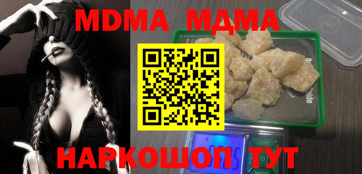 MDMA VHQ  МДМА кристаллы  Гурьевск  Вход с VPN 