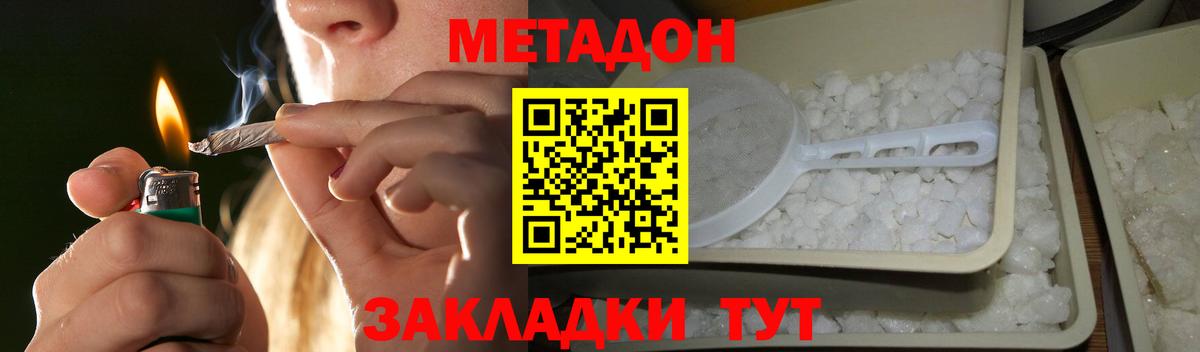 МЕТАДОН мёд  Вход с VPN  Метадон кристалл  сайты даркнета Telegram  Гурьевск 
