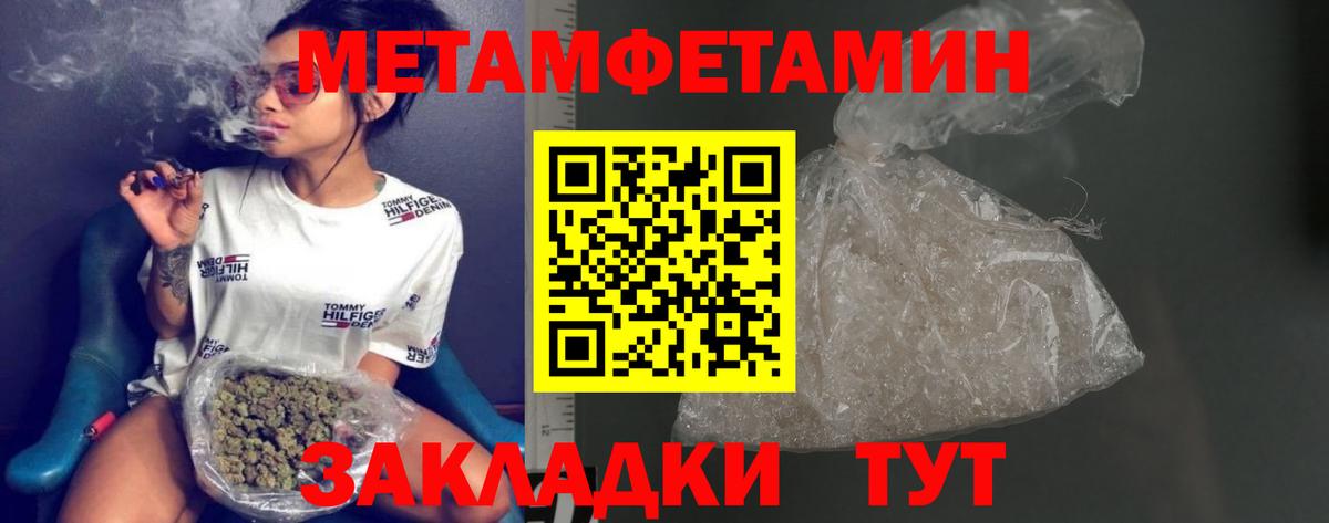 Гурьевск  Первитин кристалл  Вход с VPN 